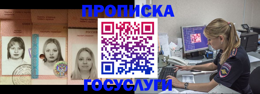 временная регистрация для всех в Сафоново