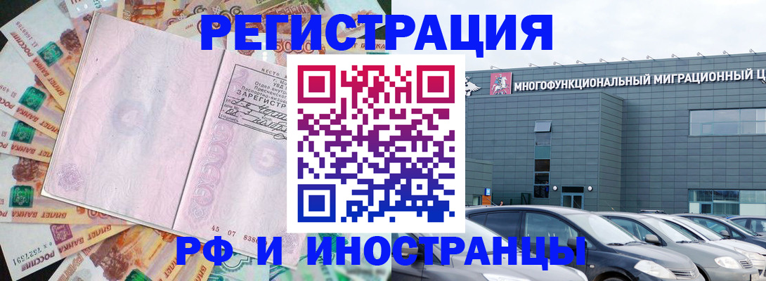 прописка паспорт в Сафоново