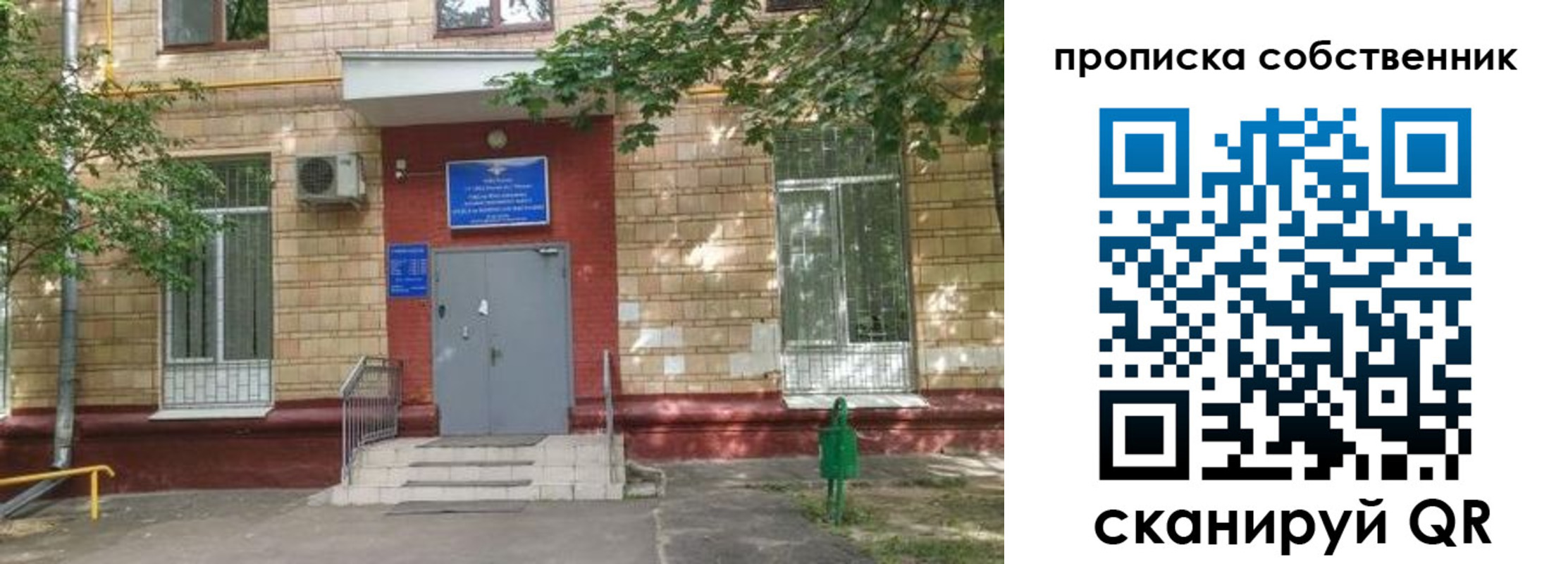 временная регистрация в квартире в Сафоново