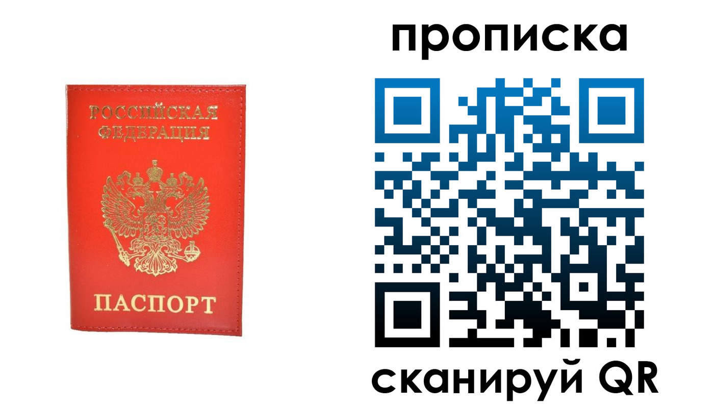 прописка иностранных граждан в Сафоново
