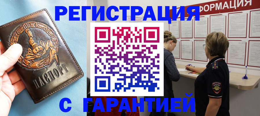 найти адрес прописки в Сафоново