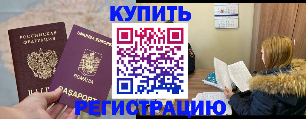 прописка в квартире в Сафоново