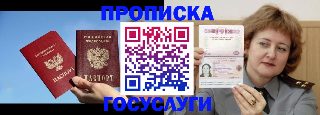 временная регистрация адрес в Сафоново