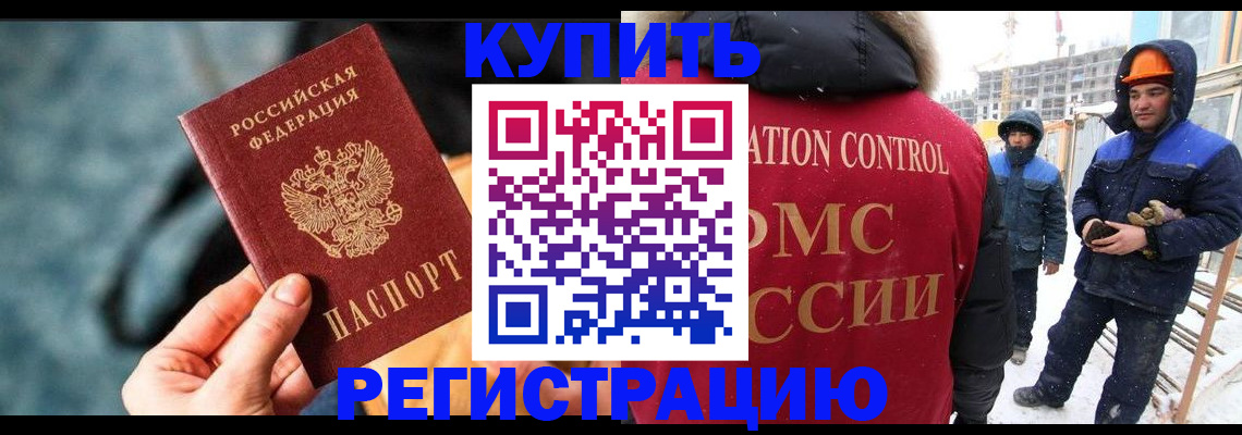 где прописаться в Сафоново