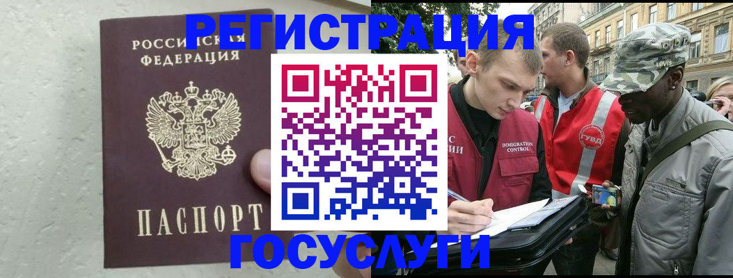 временная регистрация госуслуги в Сафоново